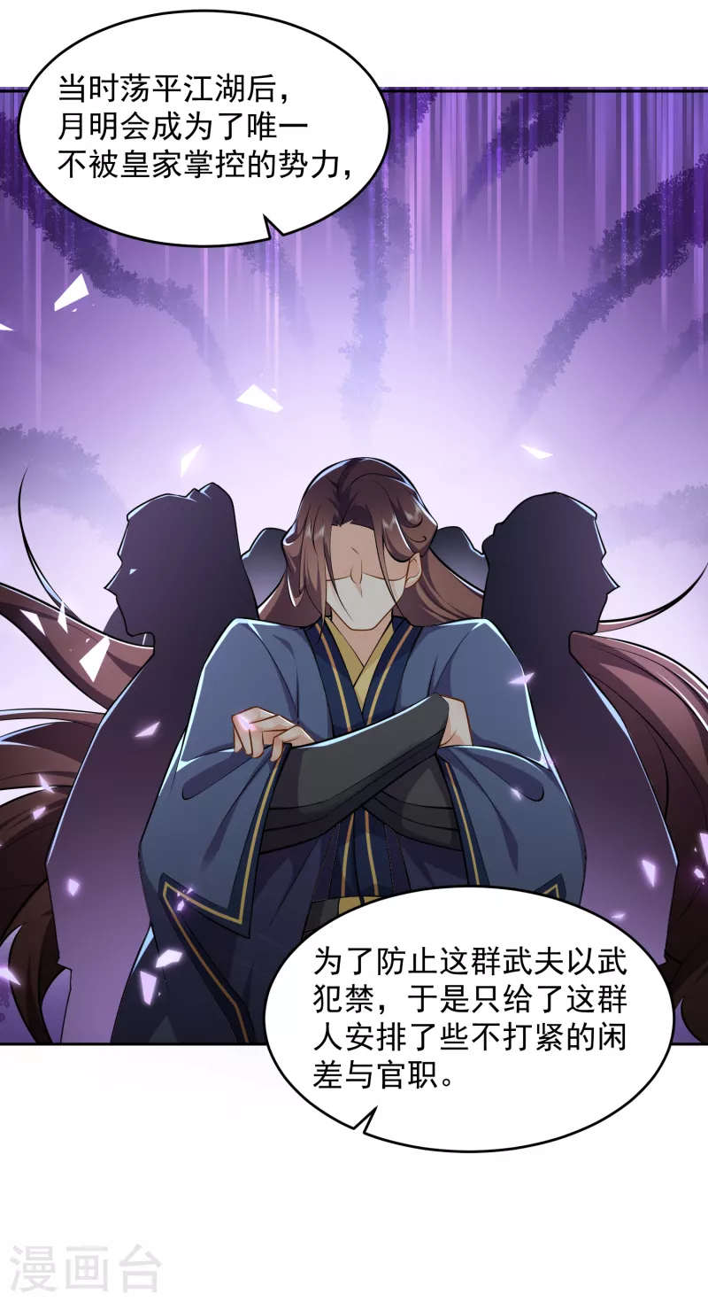极品狂婿归来全集漫画,第78话 你有金刚腿我有铁头功3图
