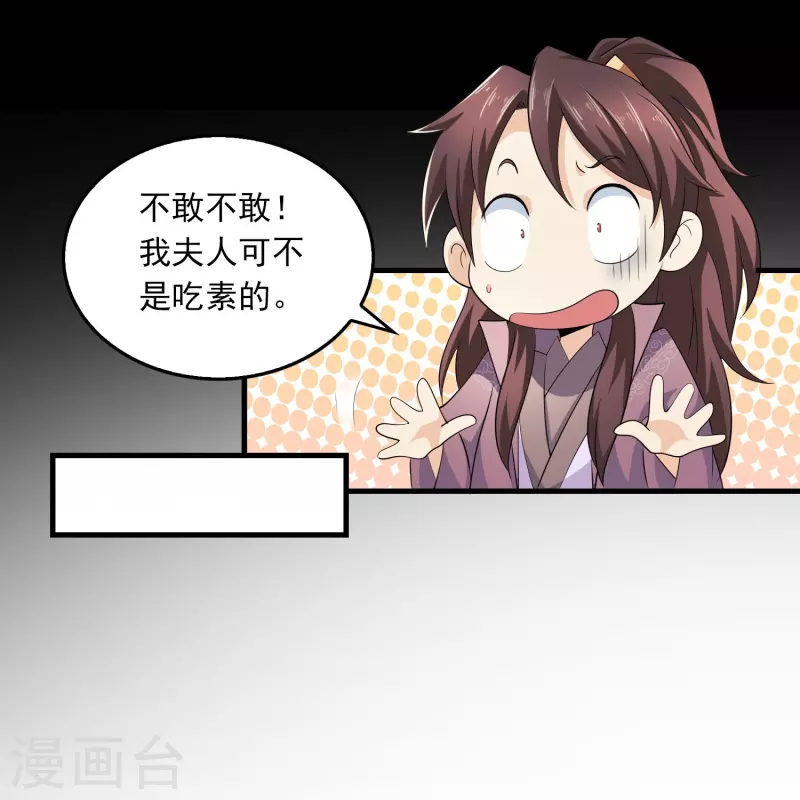 极品狂婿叶枫笔趣阁漫画,第122话 白莲现世5图