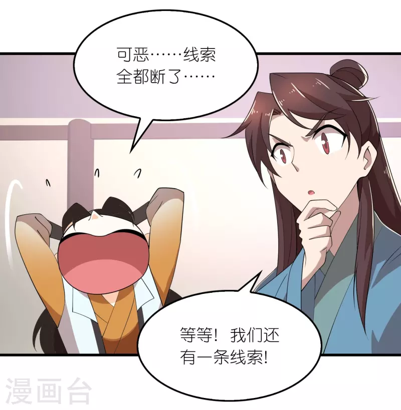 极品狂婿免费观看漫画,第164话 你们还谢谢呢？5图