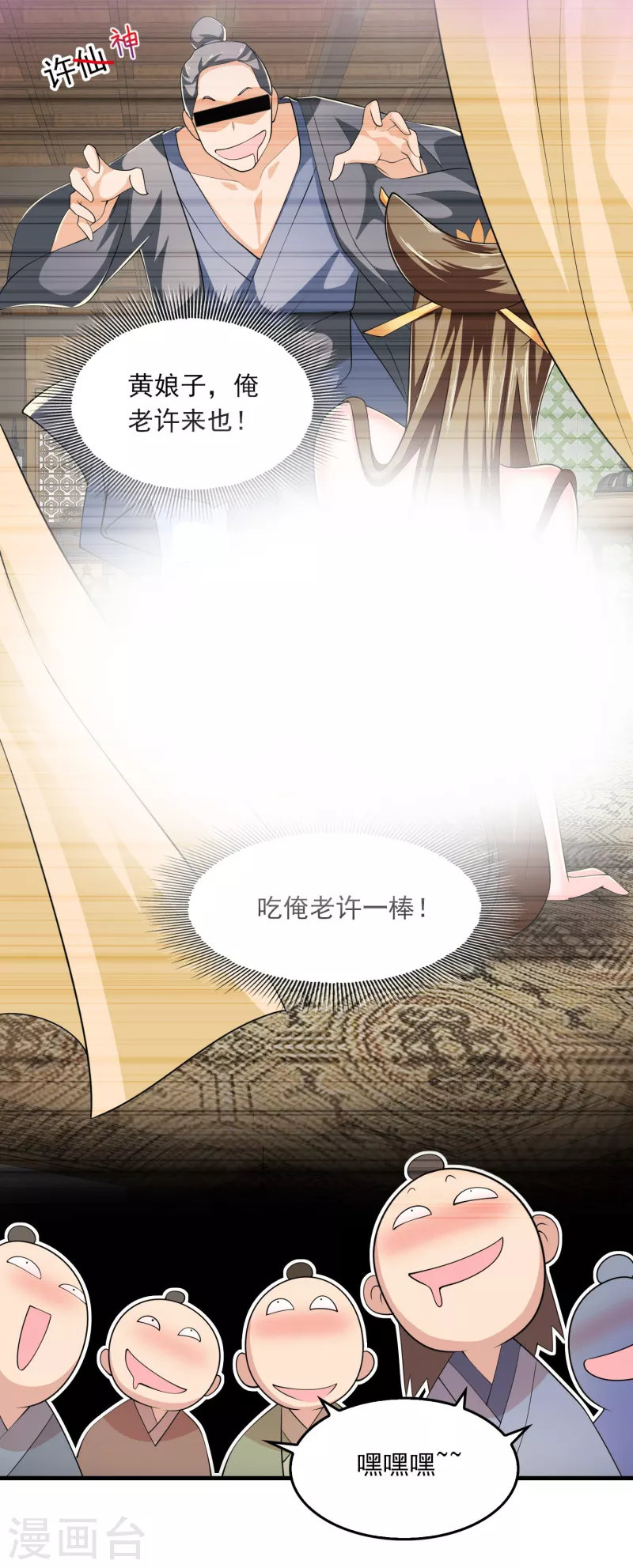 极品狂婿秦川免费阅读全文漫画,第107话 打击盗版人人有责4图