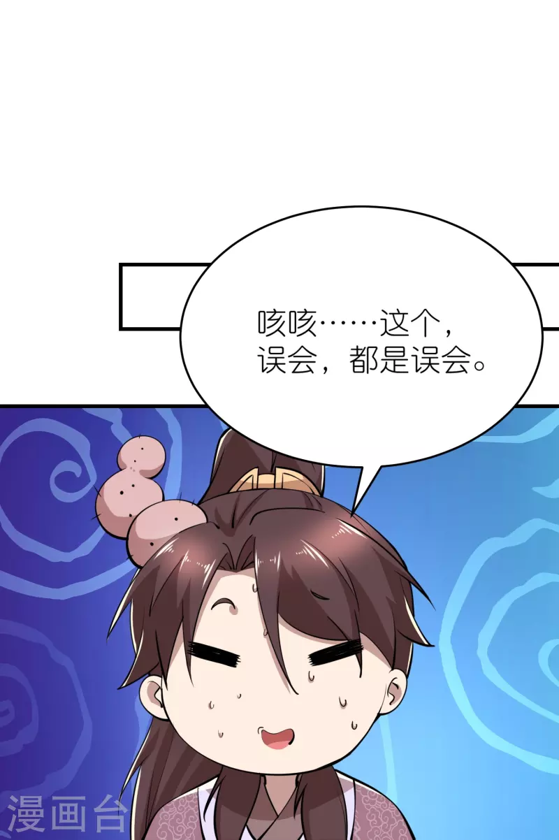 极品狂婿小说漫画,第183话 不放过任何一位绿茶4图