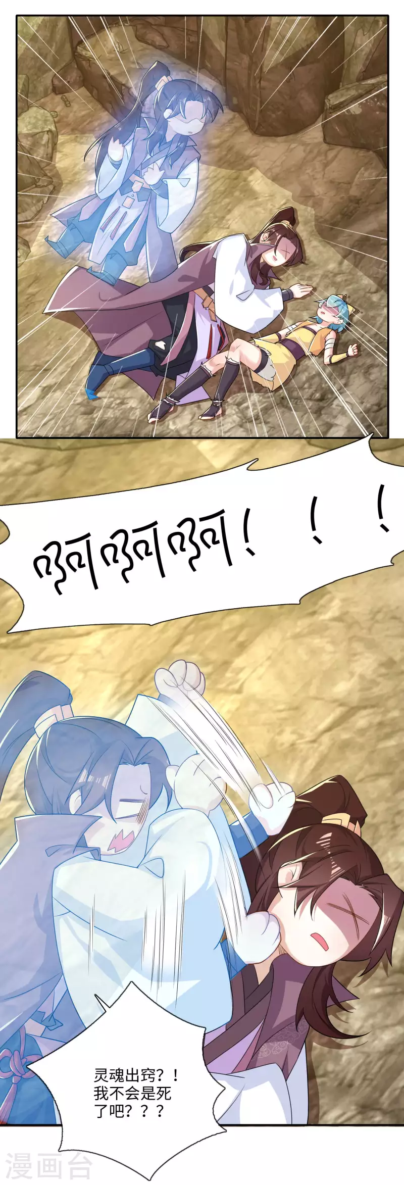 极品狂婿全集免费观看漫画,第49话 系统还能排毒养颜？4图