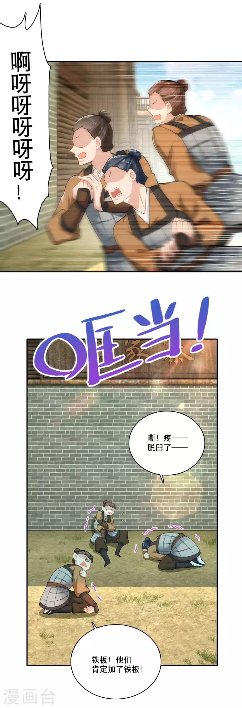 极品狂婿免费阅读漫画,第57话 我劝这位大王好自为之4图