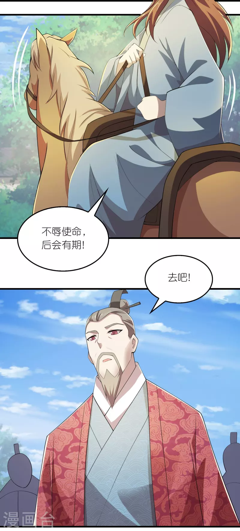 极品狂婿高铁漫画,第134话 吃席了吃席了，鸿门宴3图