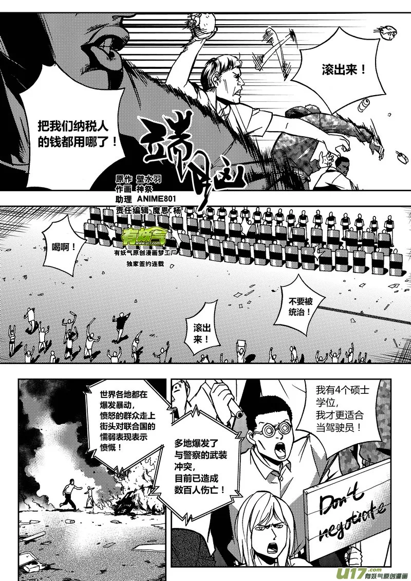 端脑电视剧漫画,120）一年1图