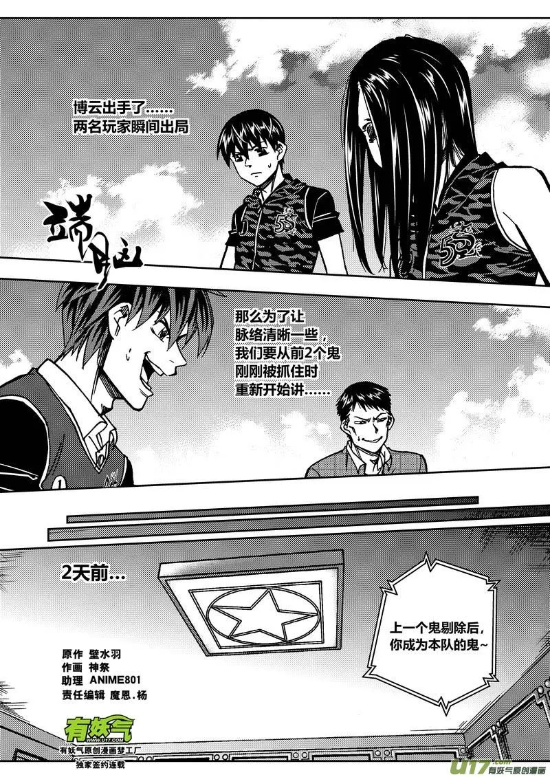 端脑电视剧百度百科漫画,160）掌控之中1图