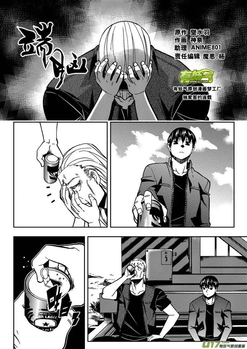 端脑电视剧百度百科漫画,124）没有选择1图