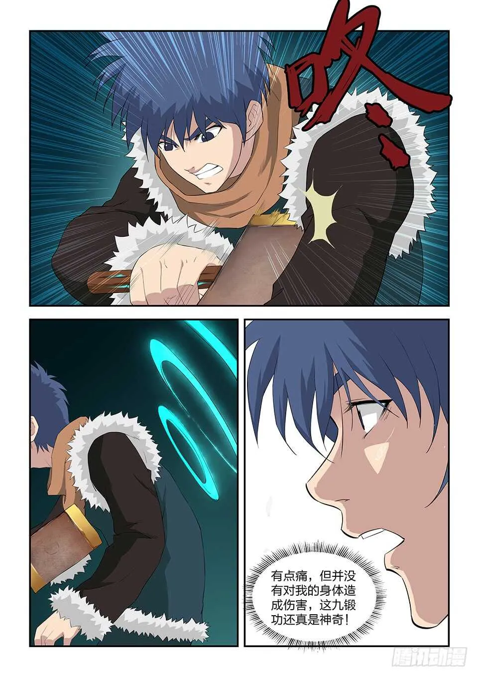 剑逆苍穹笔趣阁玄天漫画,九十四 恐怖巨力2图