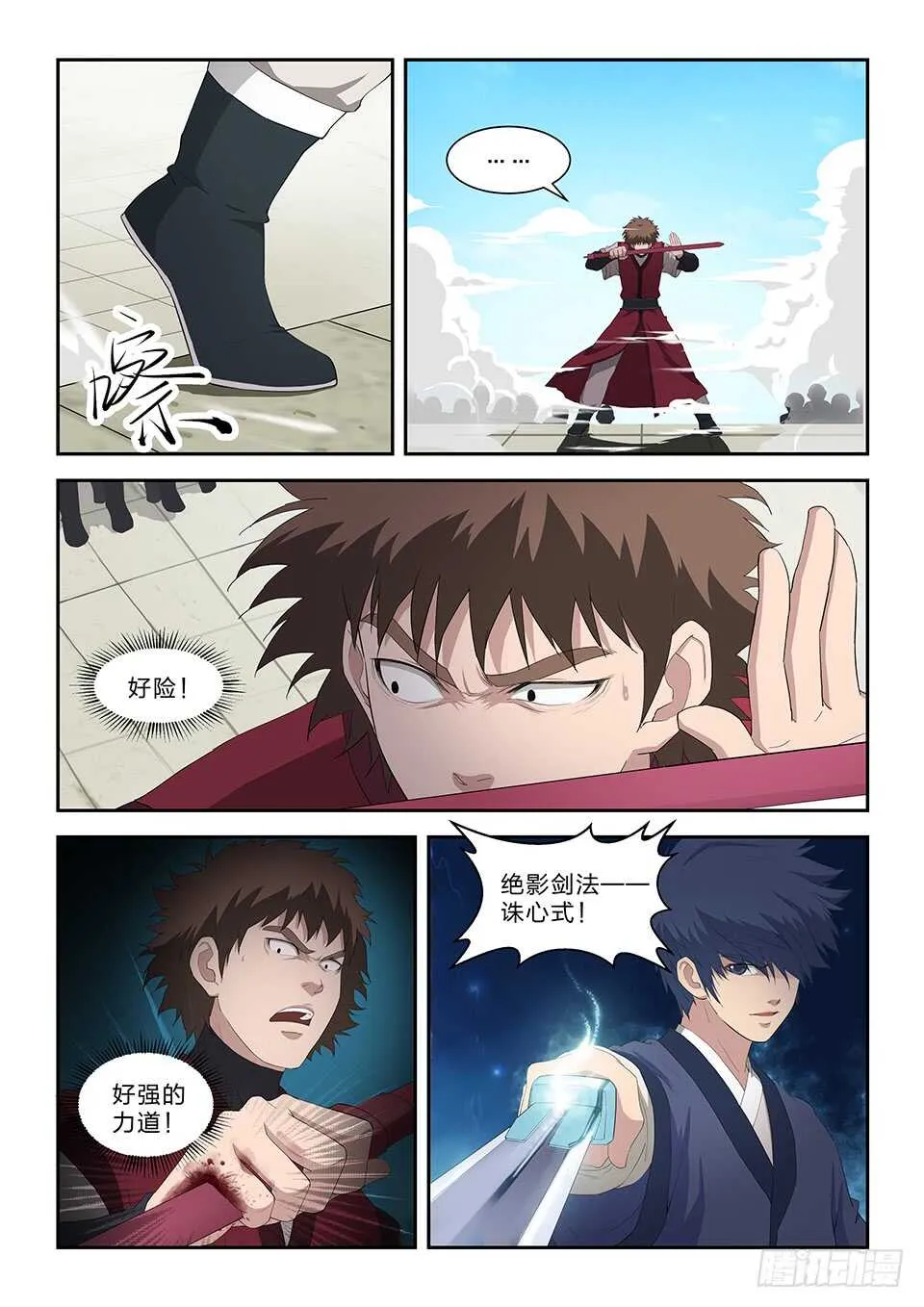 剑逆苍穹完整版笔趣阁最新中文版漫画,七十六 后辈比武大会（三）3图