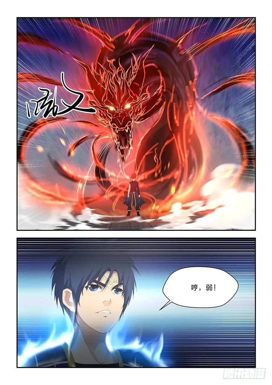 剑逆苍穹女主漫画,五十五 张龙惨败2图