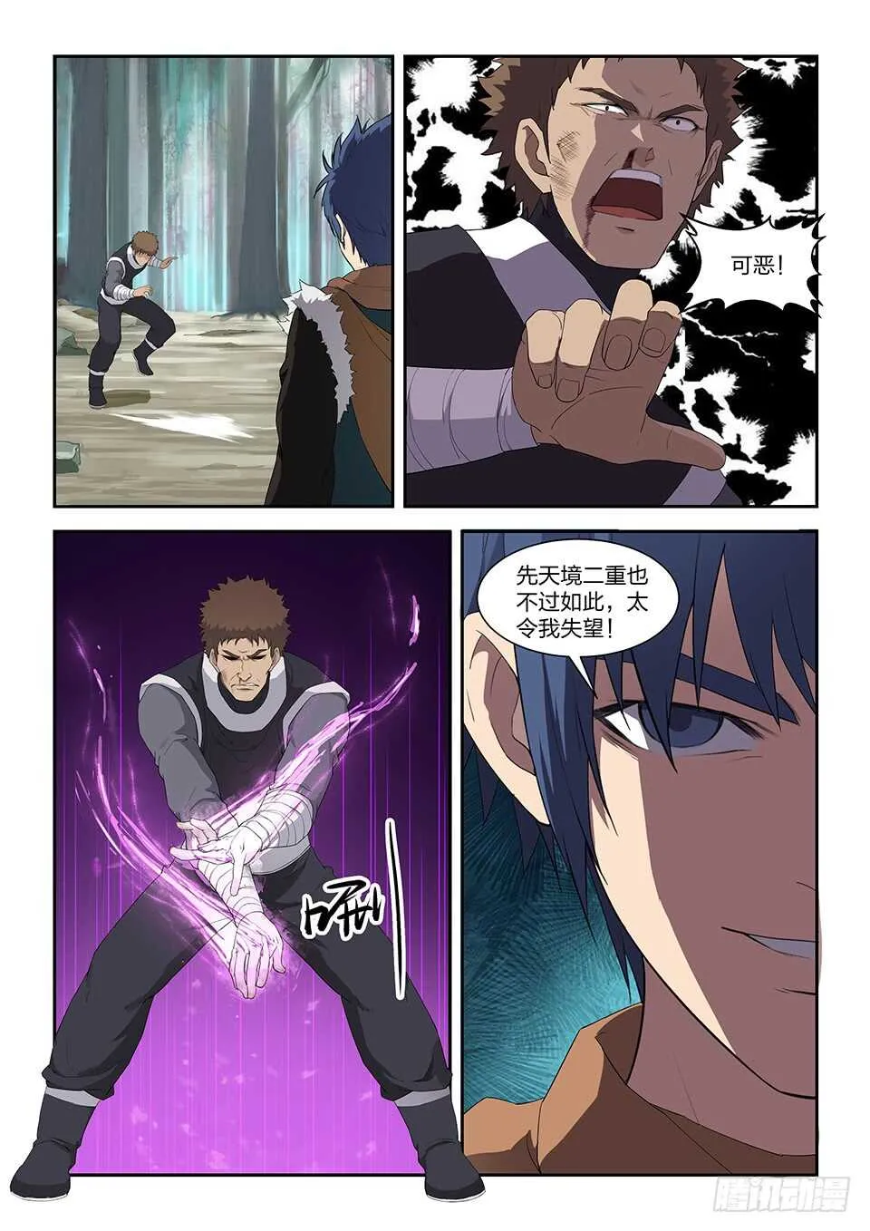 剑逆苍穹漫画免费下拉式漫画,八十二 吴文祥之死5图