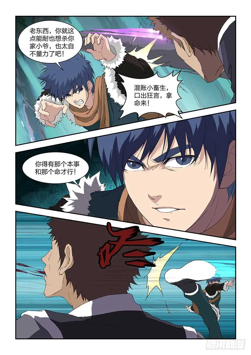 剑逆苍穹漫画免费下拉式漫画,八十二 吴文祥之死3图