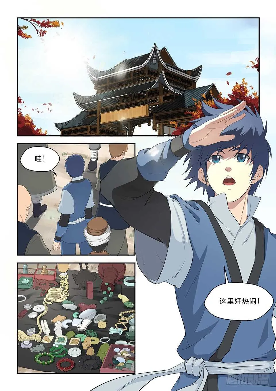 剑逆苍穹小说免费阅读笔趣阁全文漫画,六十五 神秘残卷5图