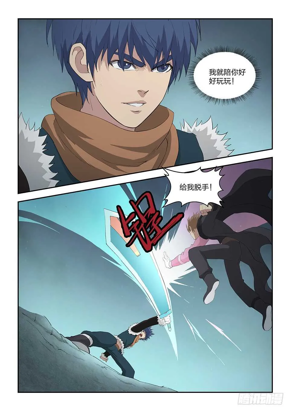 剑逆苍穹小说免费全文阅读漫画,一百零五 扮猪吃老虎4图