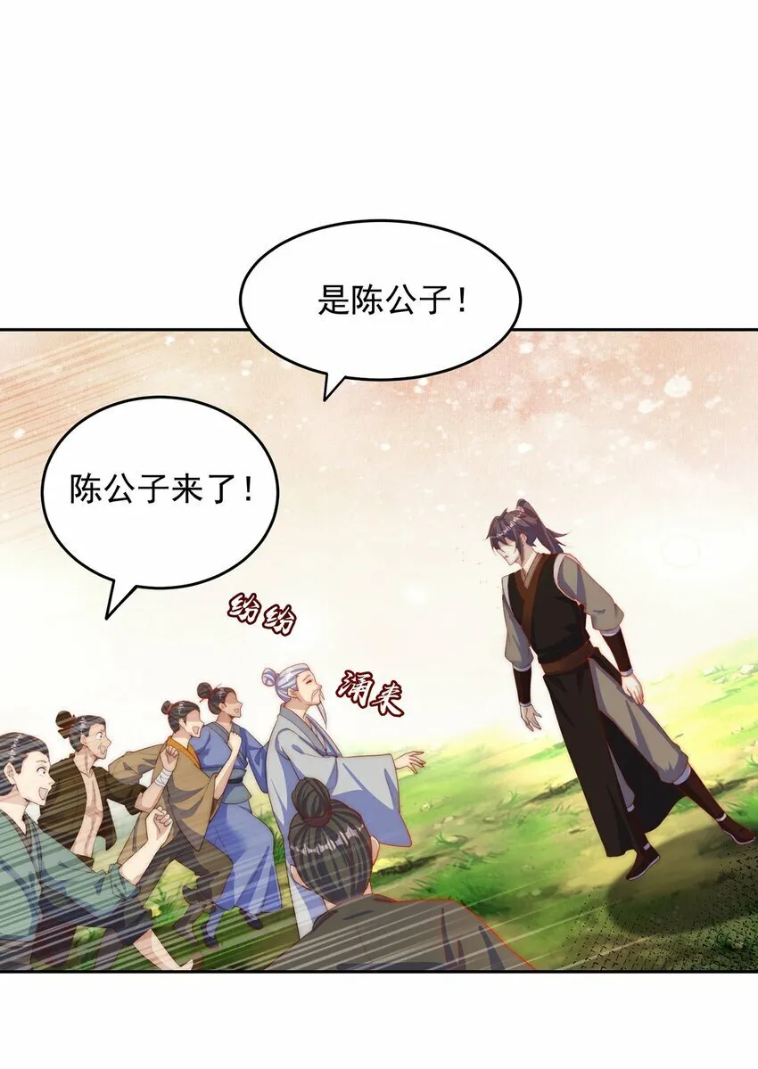 绝世强者只想回家种田36集漫画,第72话 时空之门4图