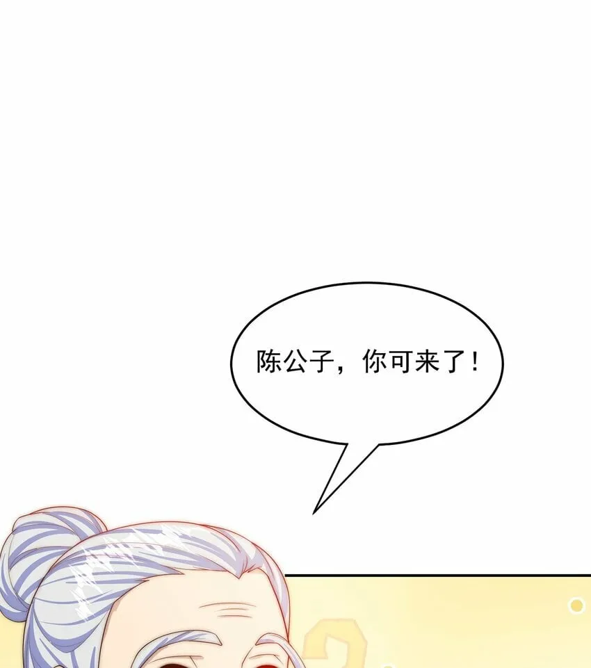 绝世强者只想回家种田36集漫画,第72话 时空之门5图