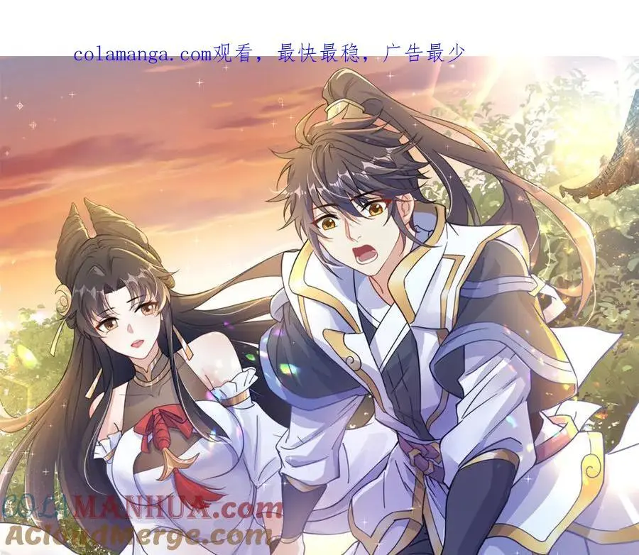绝世强者只想回家种田漫画免费观看漫画,第108话 施主，见者皆是缘1图