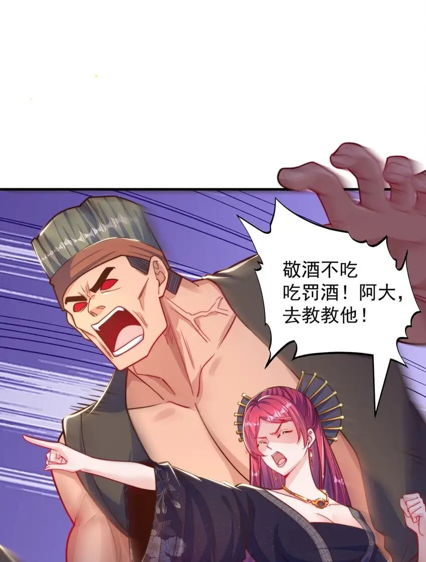 绝世强者只想回家种田第三季动漫免费观看漫画,第100话 人宠5图