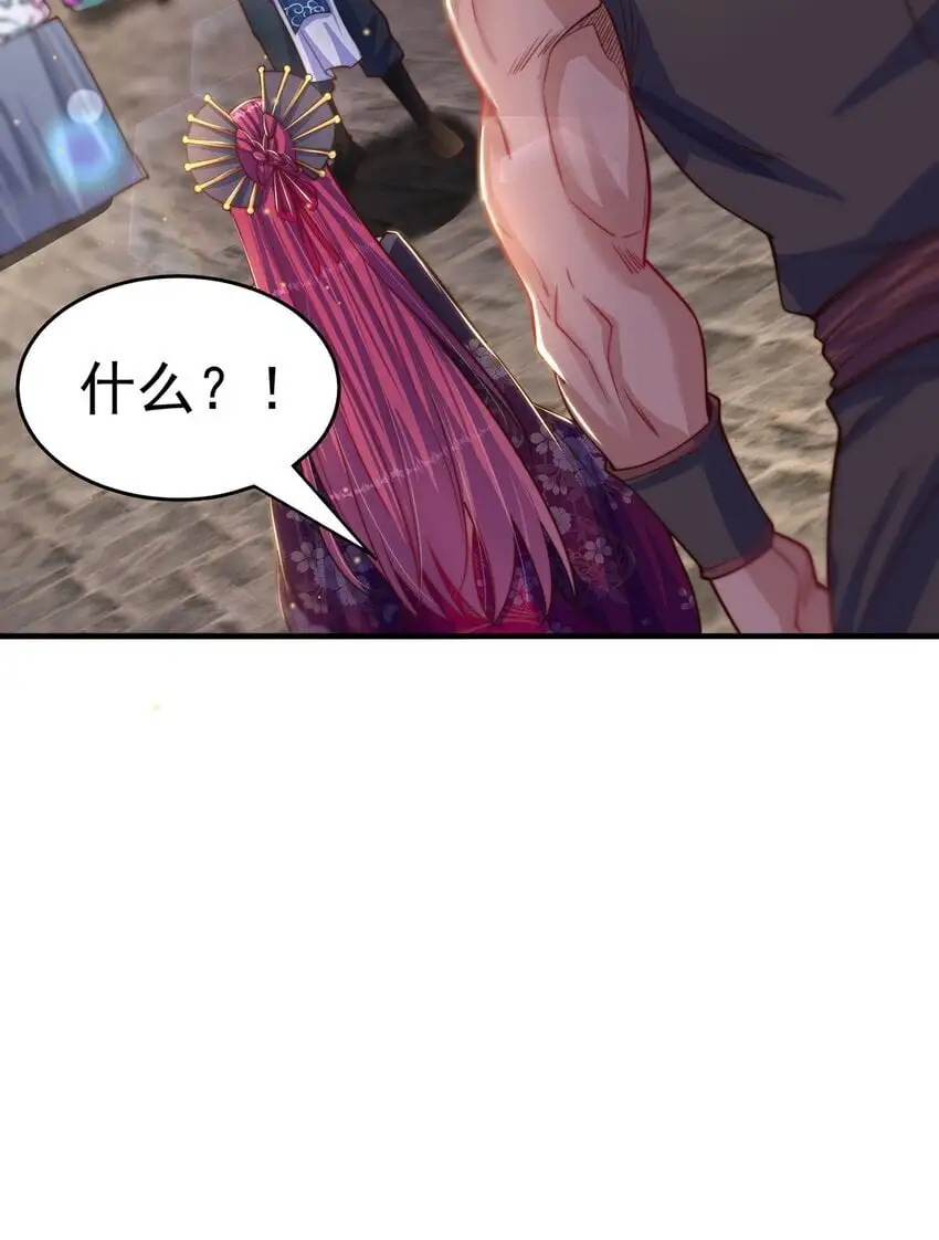 绝世强者只想回家种田第三季动漫免费观看漫画,第100话 人宠4图