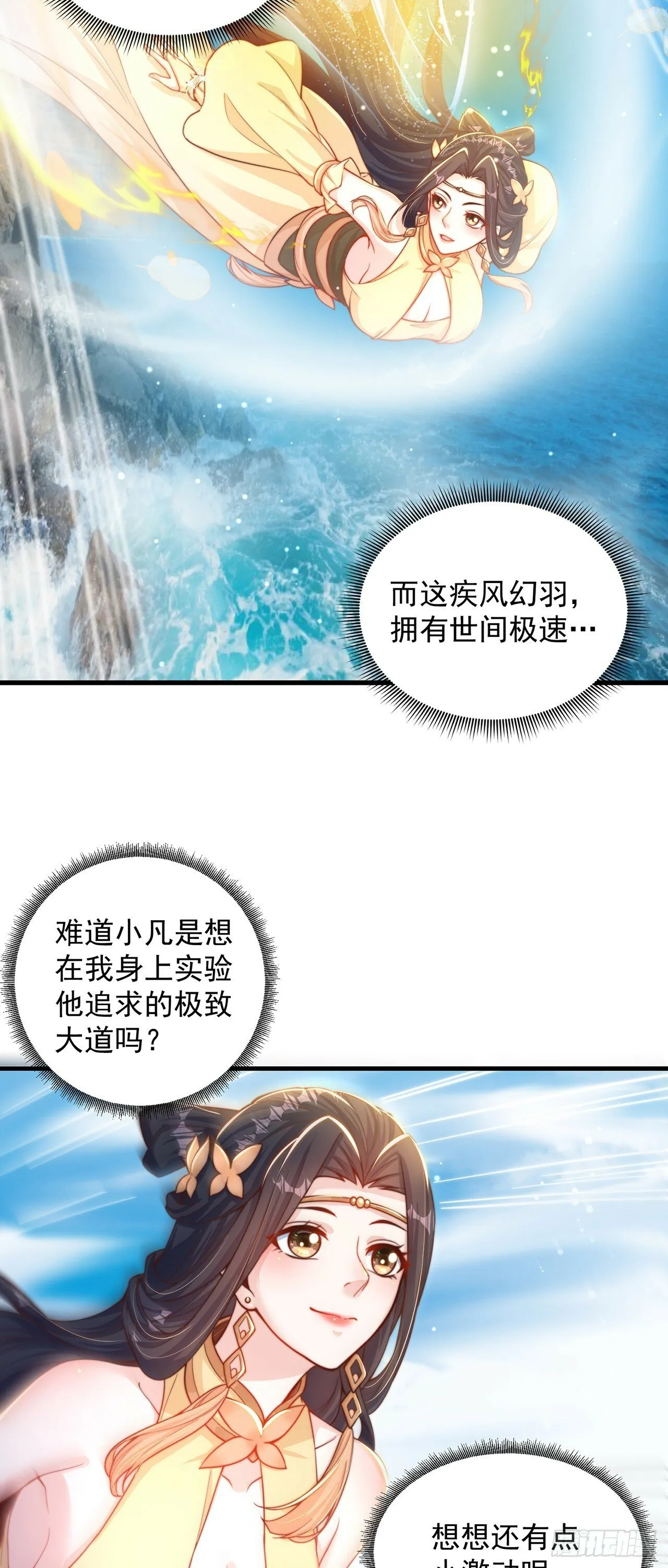 绝世强者只想回家种田在哪里看漫画,第62话 小陈飞刀4图