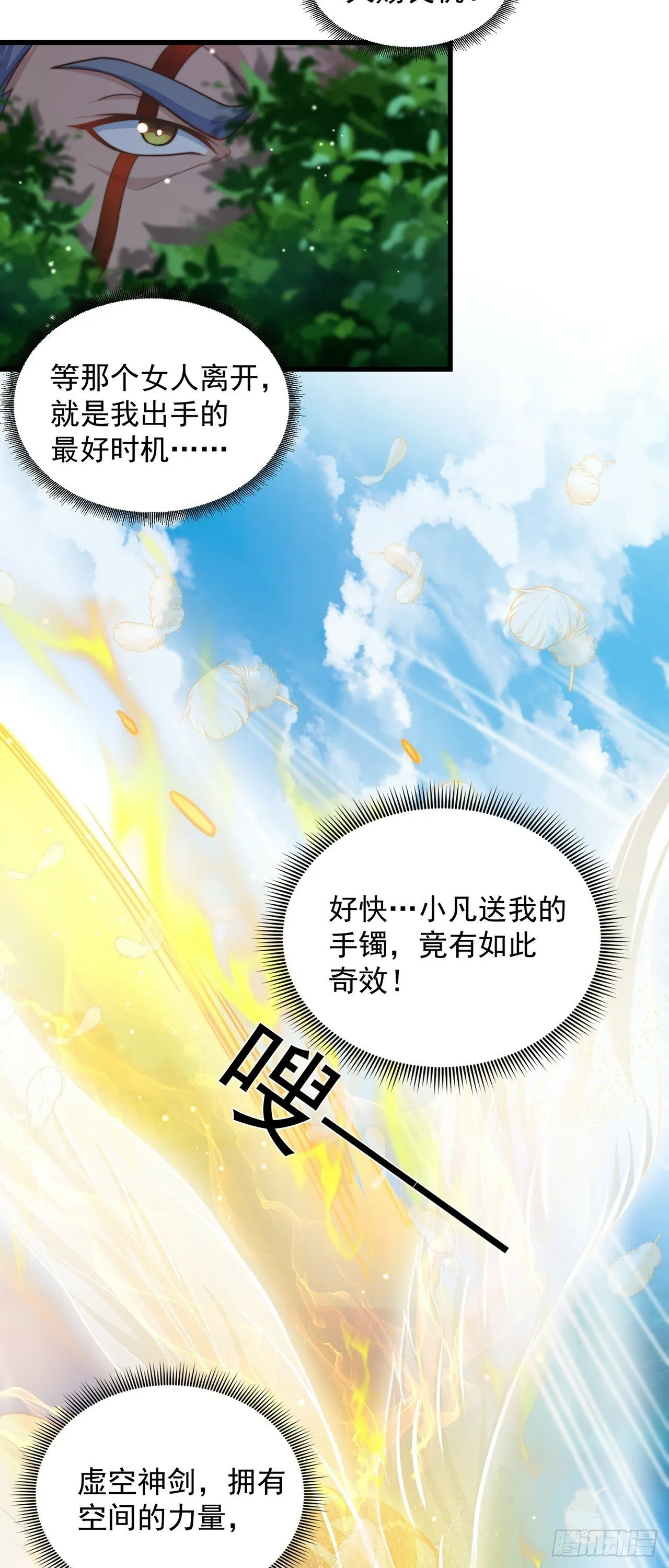 绝世强者只想回家种田在哪里看漫画,第62话 小陈飞刀3图