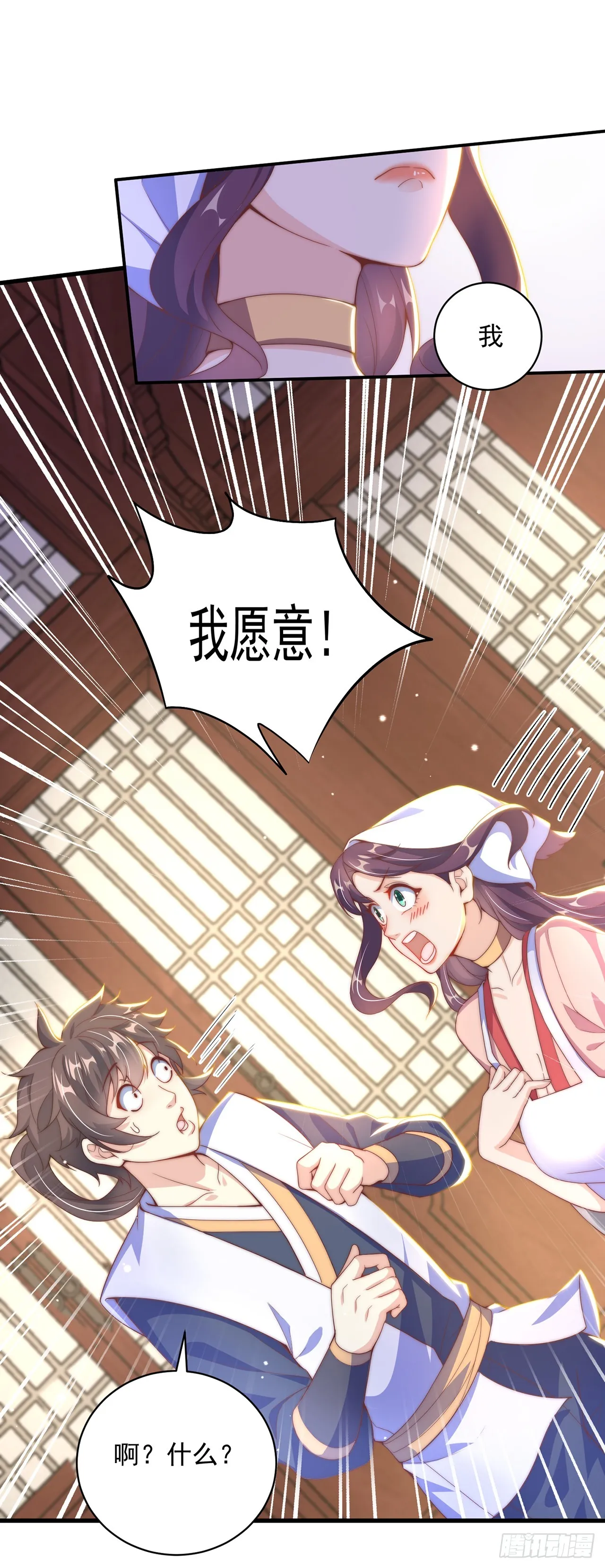 绝世强者只想回家种田第一季全部漫画,第22话 示爱”回礼“2图