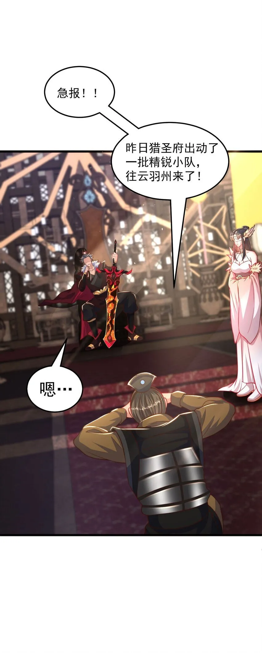 绝世强者只想回家种田弟一季免费在线观看漫画,第95话 姐姐你会生气吗？4图