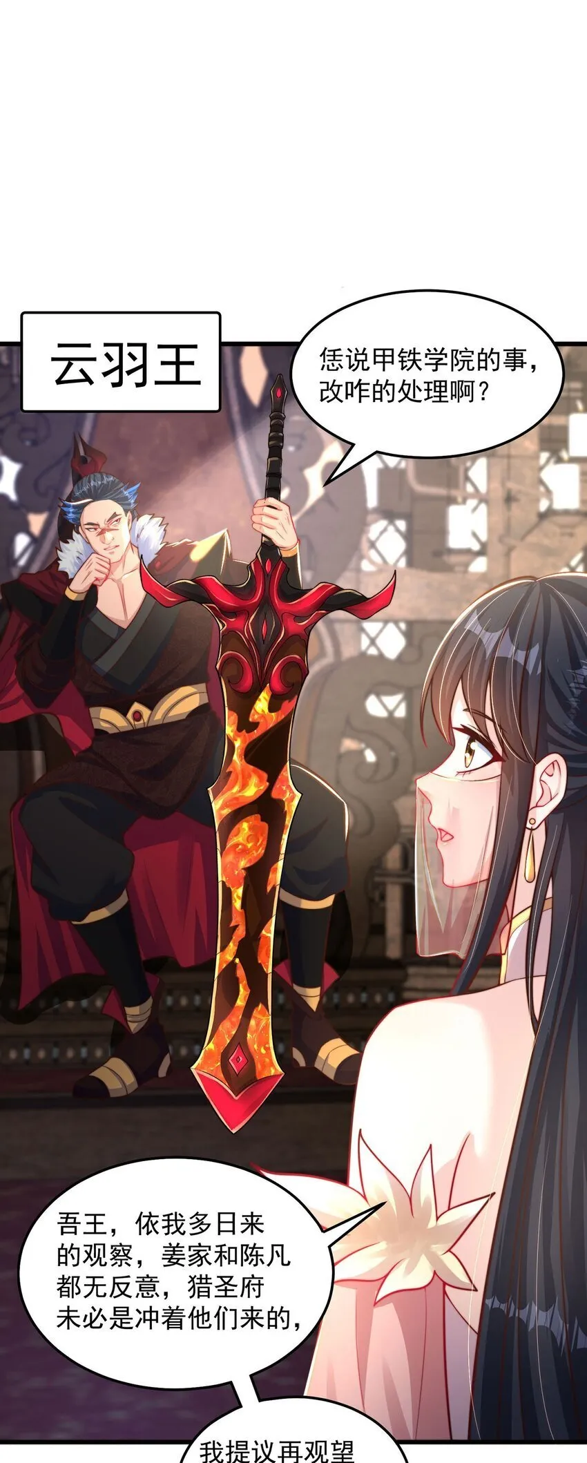 绝世强者只想回家种田弟一季免费在线观看漫画,第95话 姐姐你会生气吗？5图