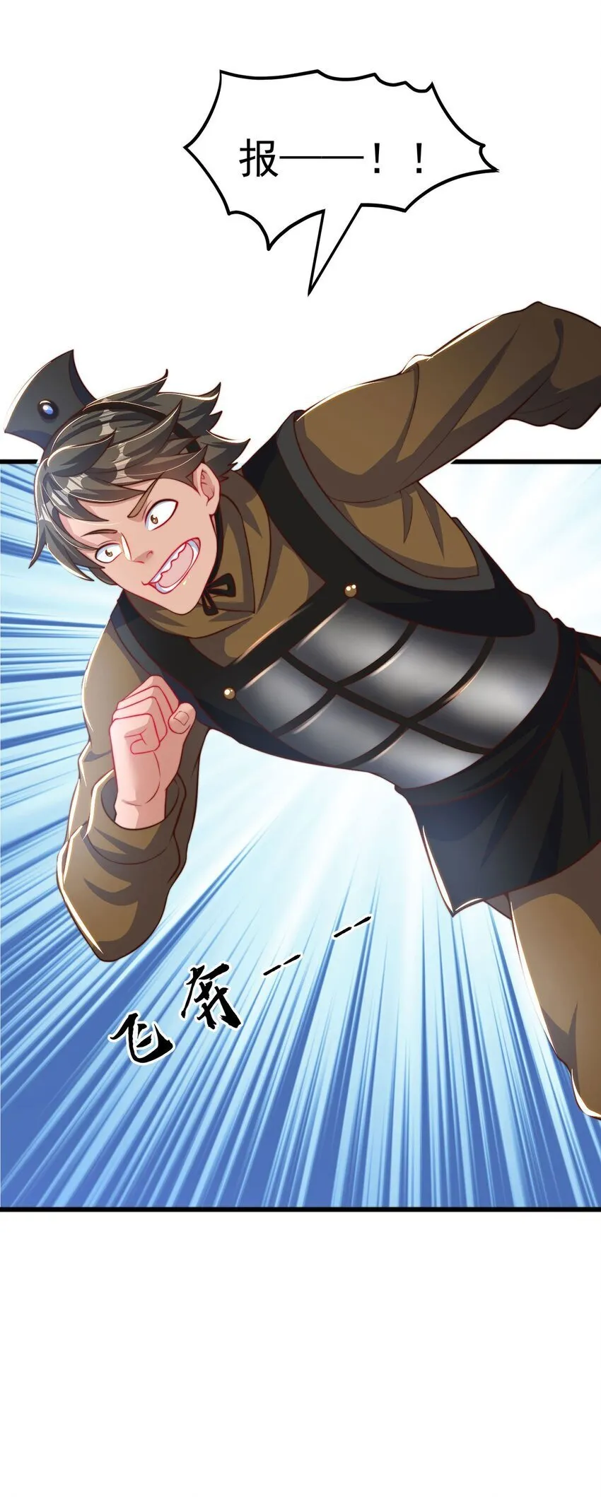 绝世强者只想回家种田弟一季免费在线观看漫画,第95话 姐姐你会生气吗？3图