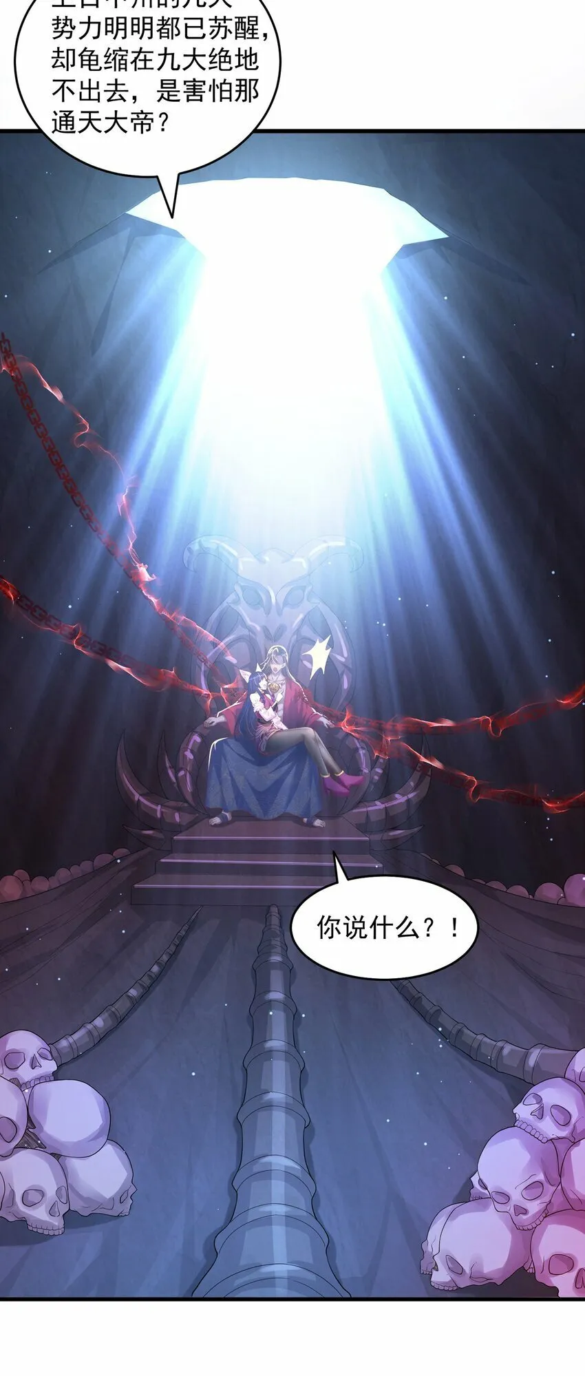 绝世强者只想回家种田合集漫画,第74话 狐狸精4图