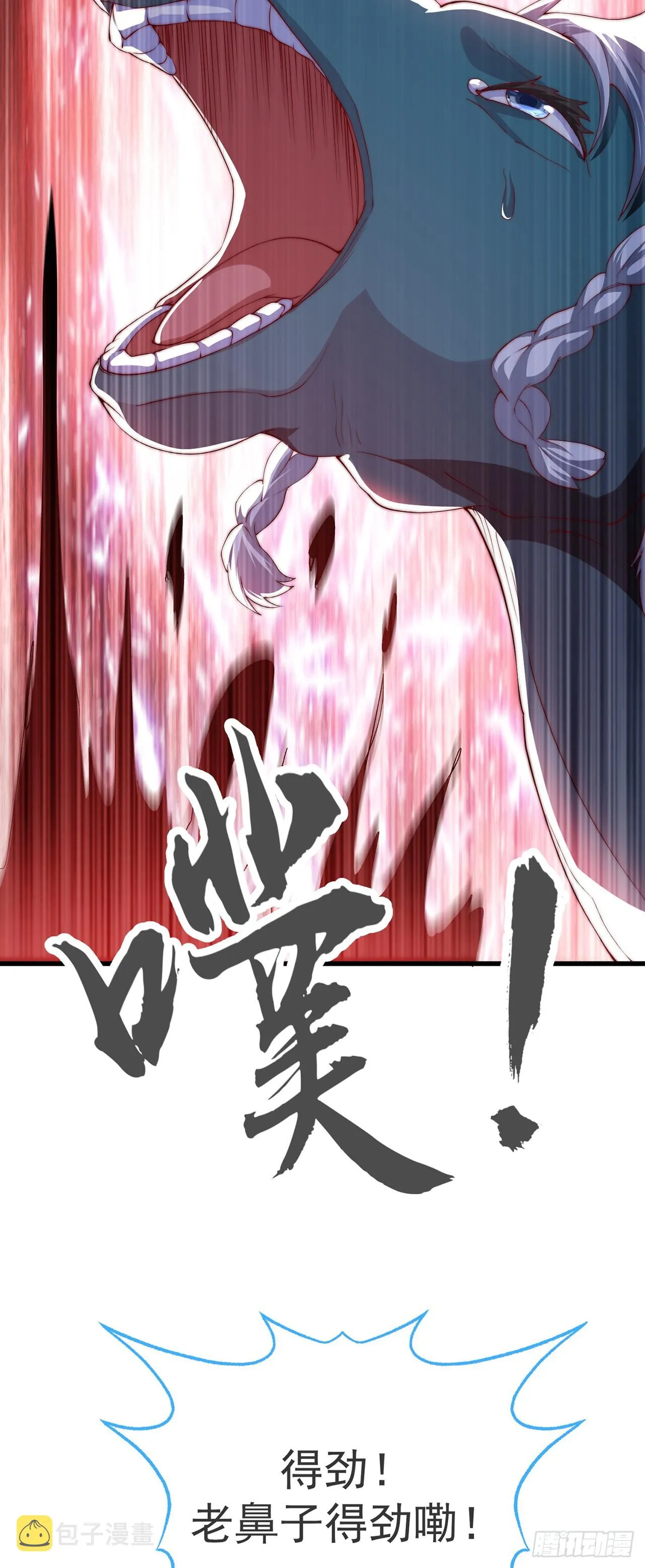 绝世强者只想回家种田动漫第一季漫画,第31话 阴阳牛5图