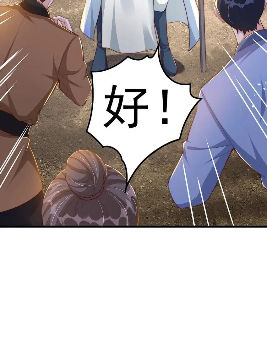 绝世强者只想回家种田第二季漫画,第96话 围棋之神，翻车了？5图