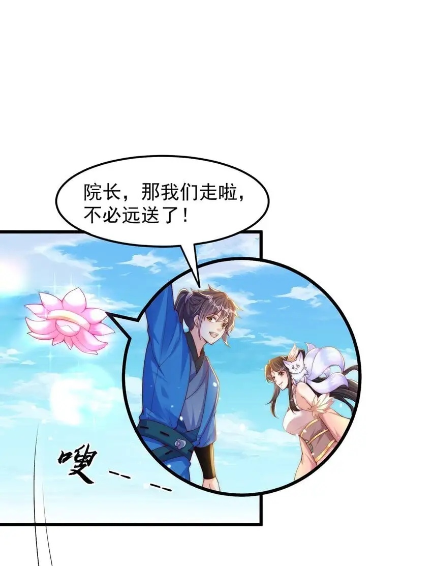 绝世强者只想回家种田第二季漫画,第96话 围棋之神，翻车了？3图