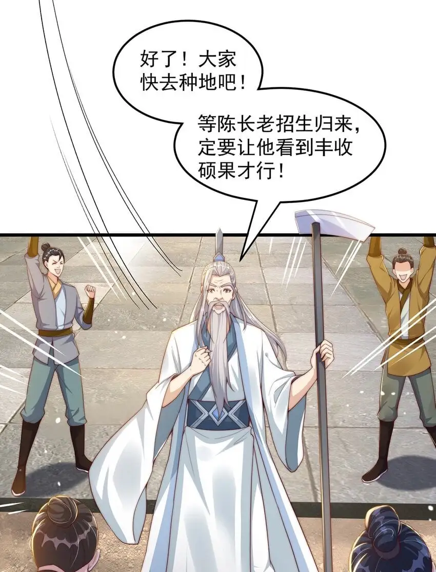 绝世强者只想回家种田第二季漫画,第96话 围棋之神，翻车了？4图