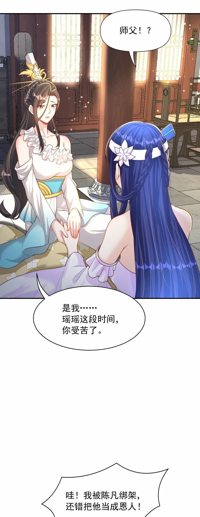 绝世强者只想回家种田12漫画,第71话 系统的秘密4图