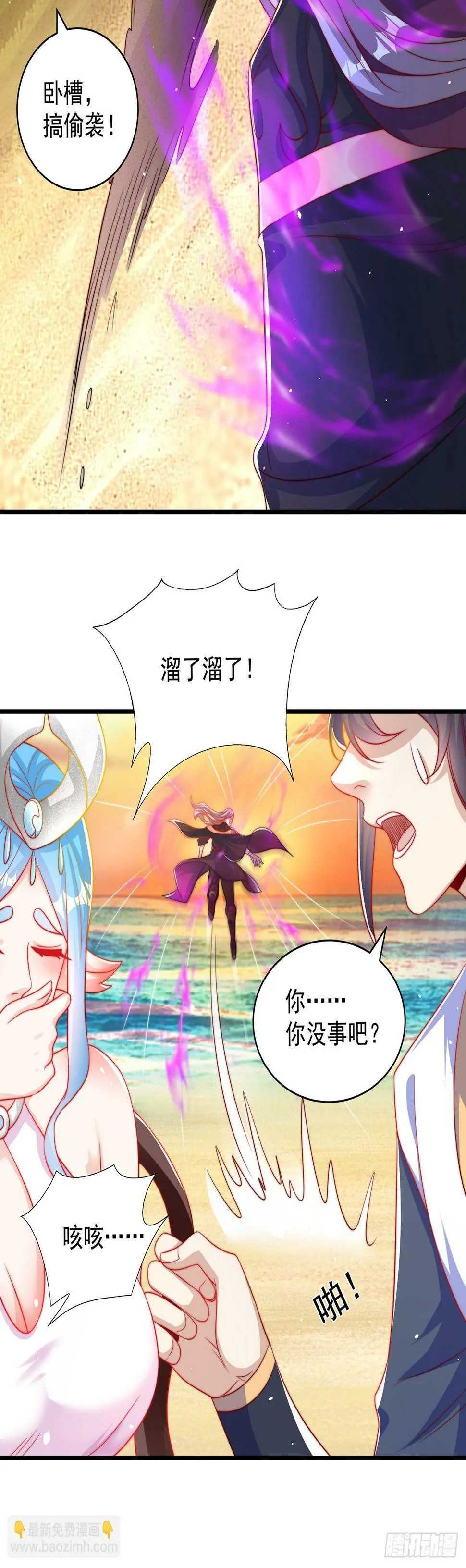 绝世强者只想回家种田动漫免费观看第二季漫画,第52话 海王5图