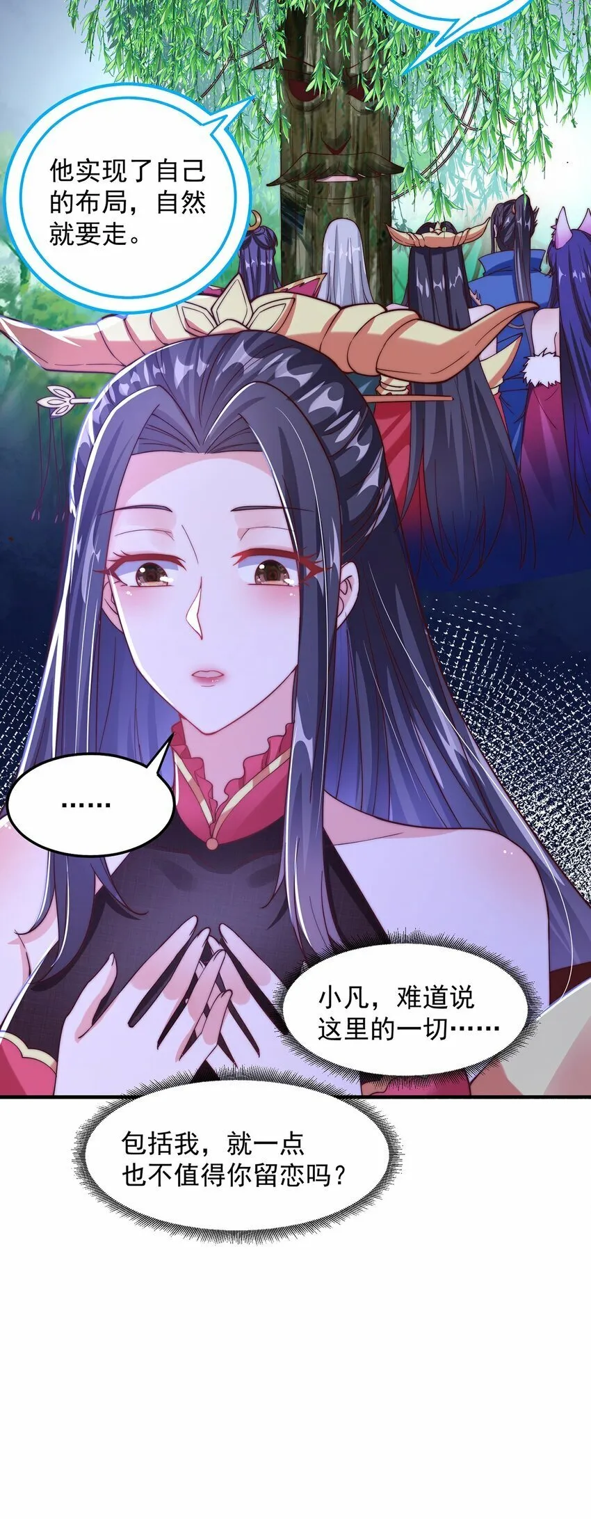 绝世强者只想回家种田免费看全集漫画,第81话 我们结婚啦！4图
