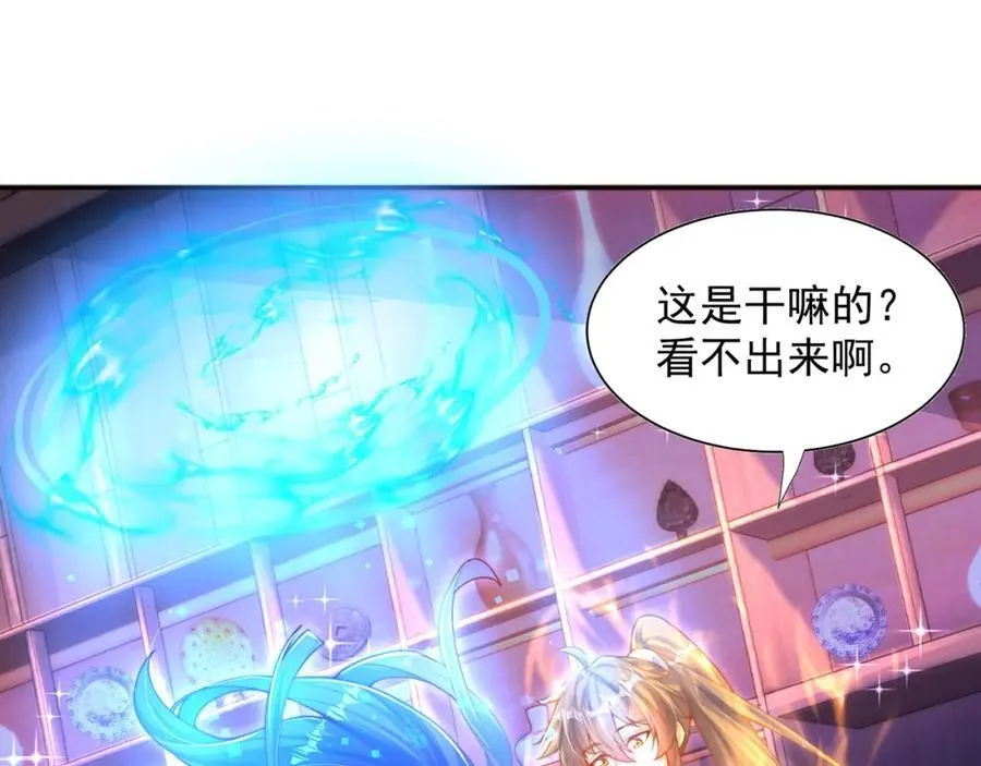 绝世强者只想回家种田完整漫画,第114话 分身自爆5图