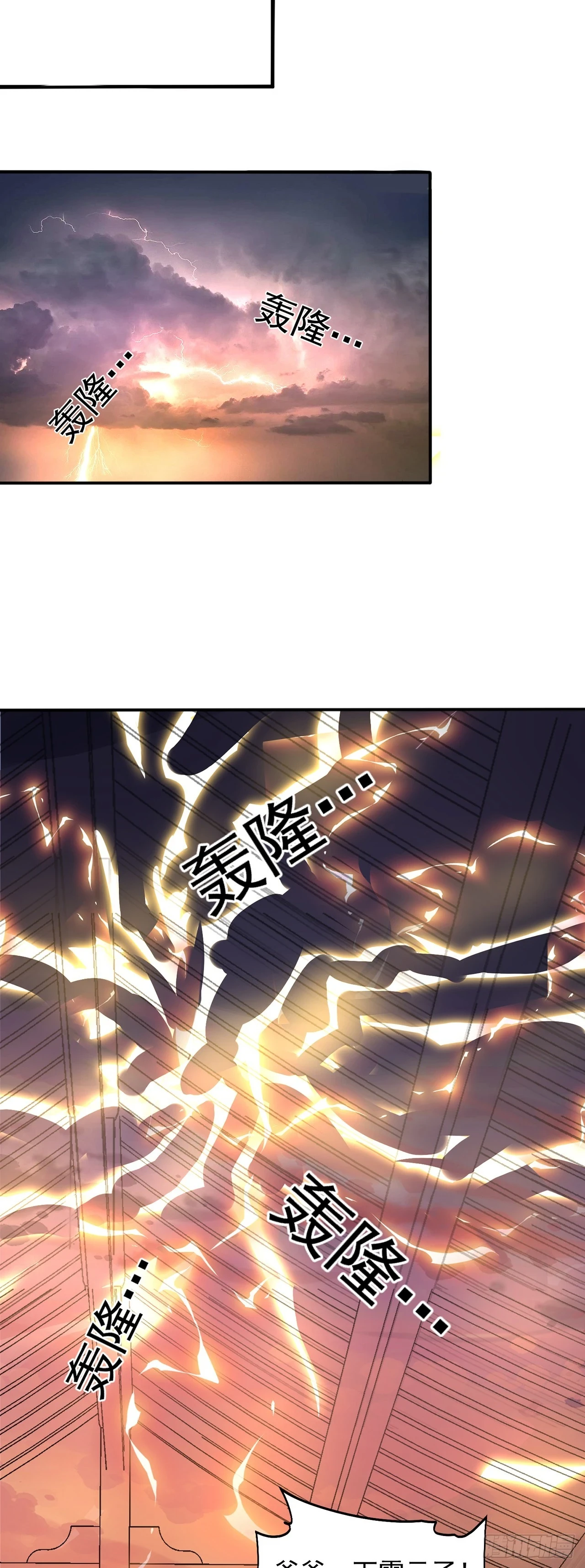 绝世强者只想回家种田第二季5漫画,第47话 全垒打要趁早！5图
