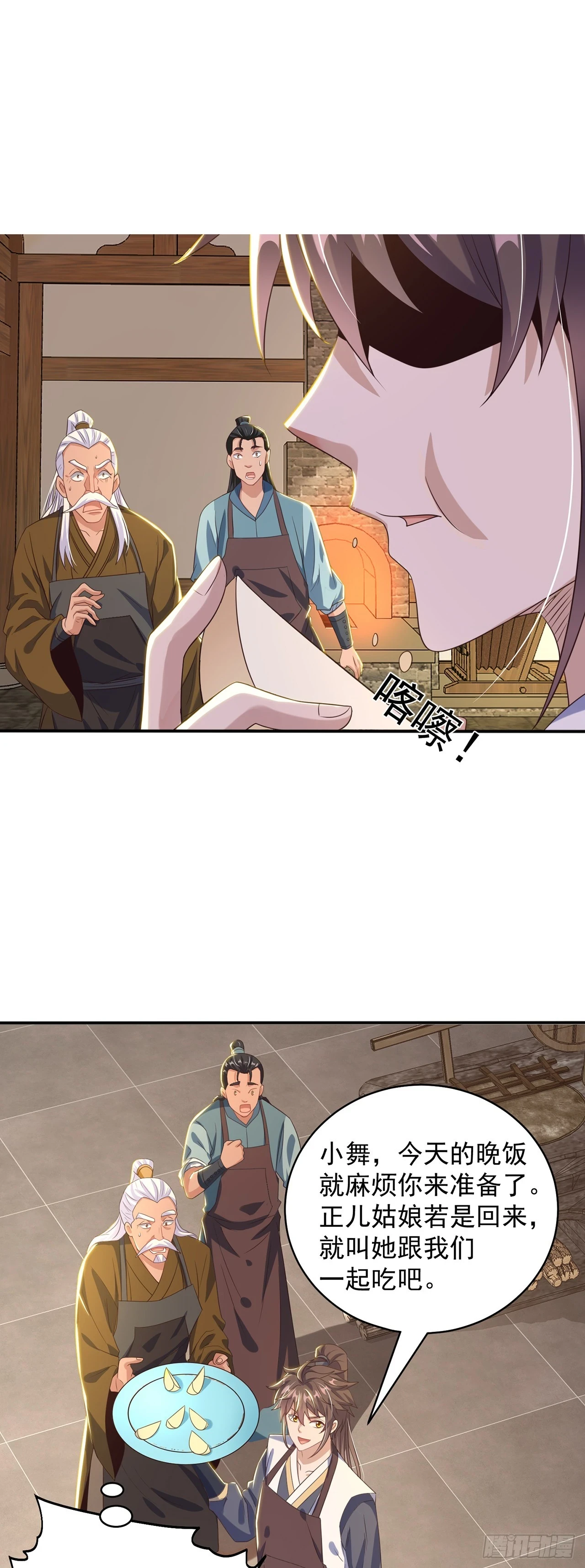 绝世强者只想回家种田第二季5漫画,第47话 全垒打要趁早！2图