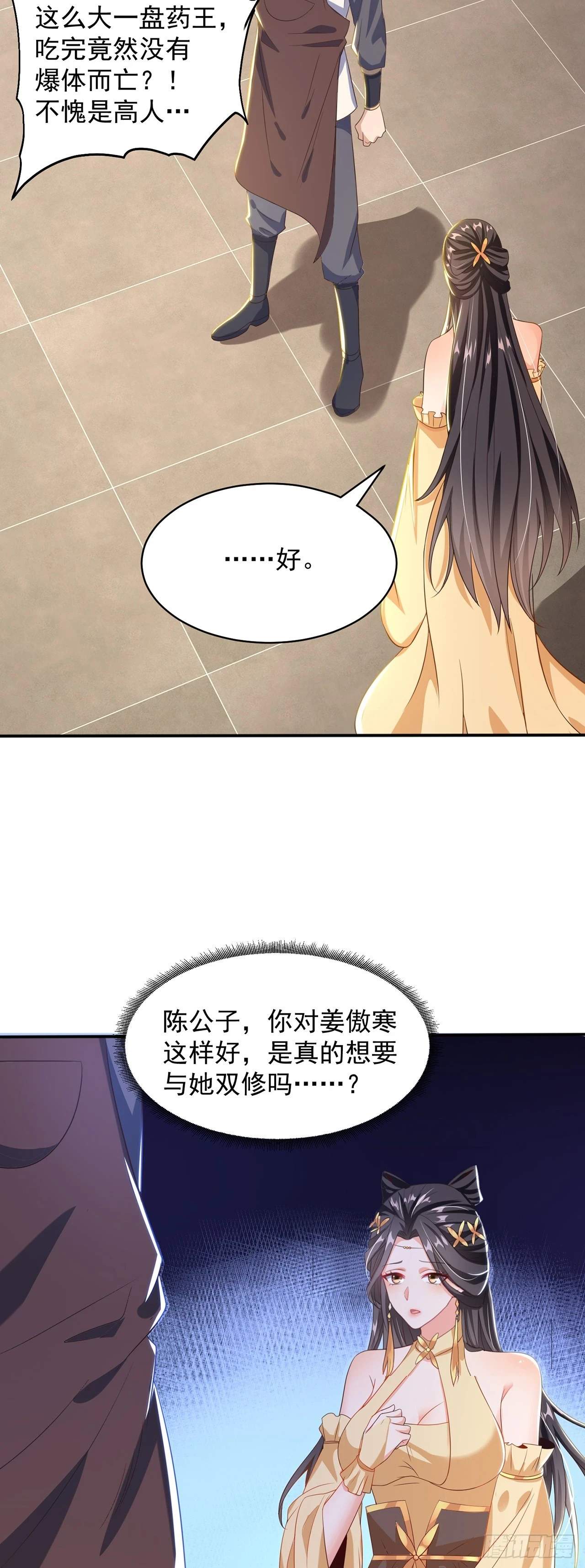 绝世强者只想回家种田第二季5漫画,第47话 全垒打要趁早！3图