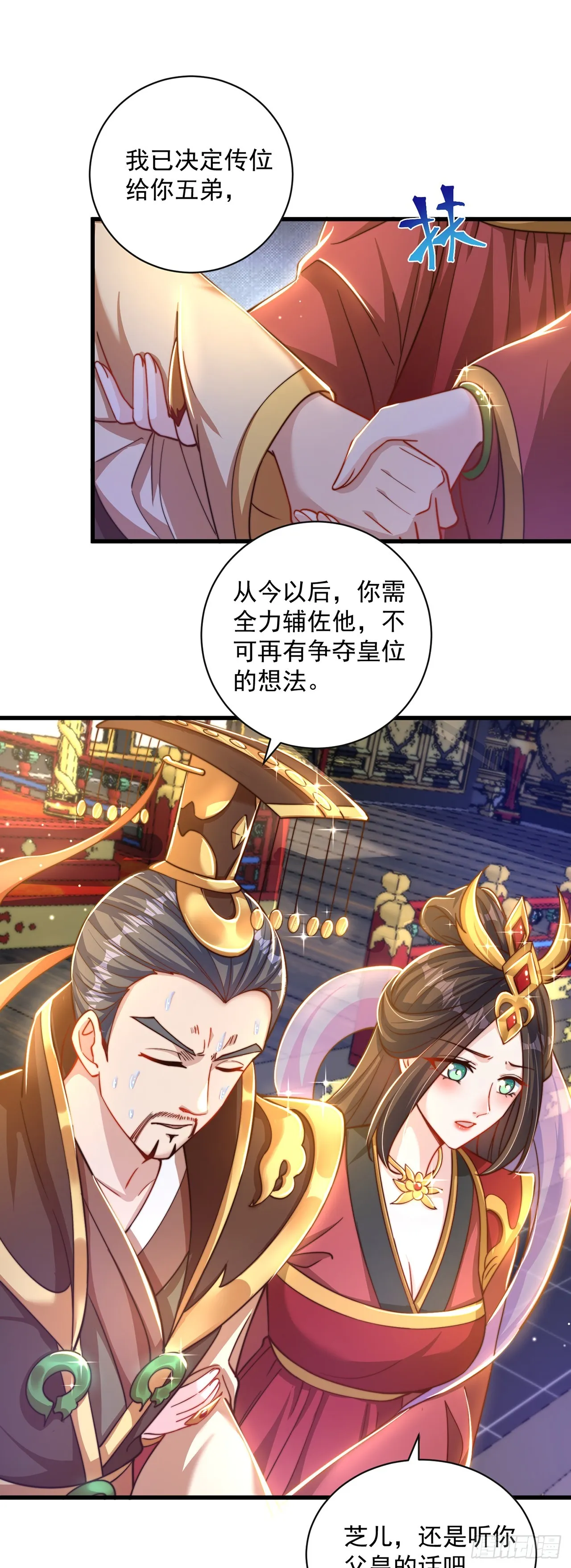 绝世强者只想回家种田第二季动态漫画,第20话 定位清晰3图