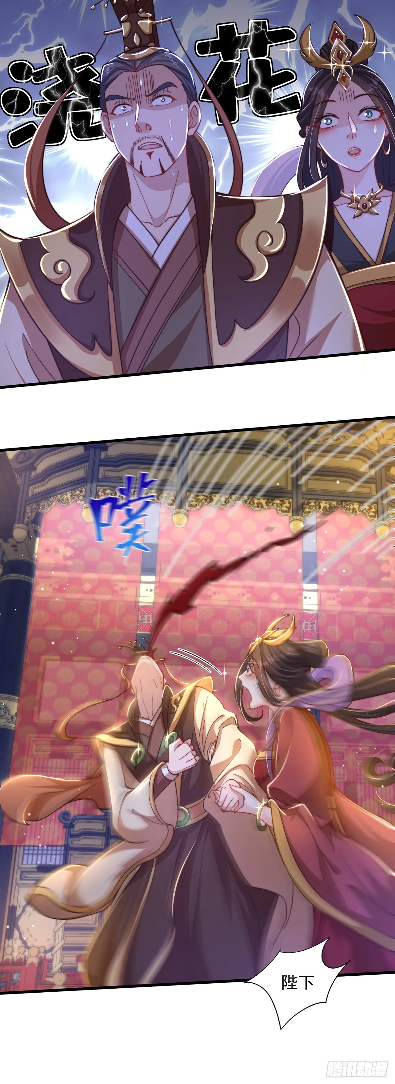 绝世强者只想回家种田第二季动态漫画,第20话 定位清晰5图