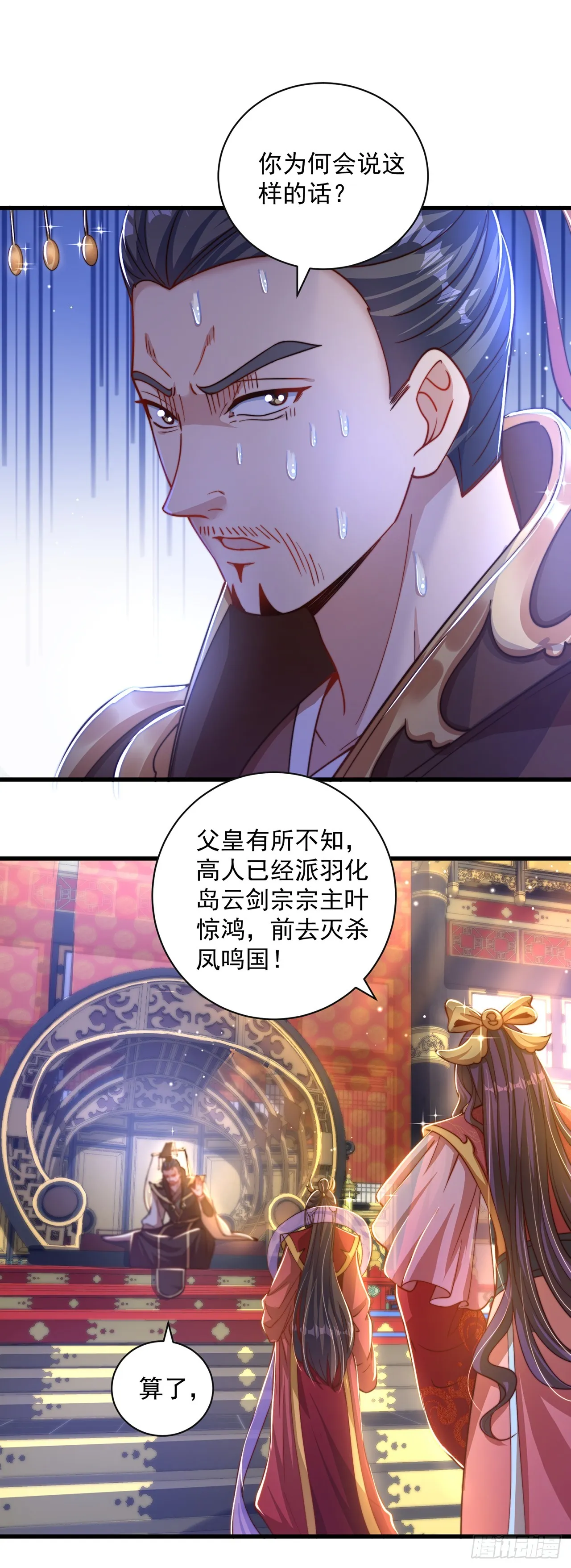 绝世强者只想回家种田第二季动态漫画,第20话 定位清晰2图