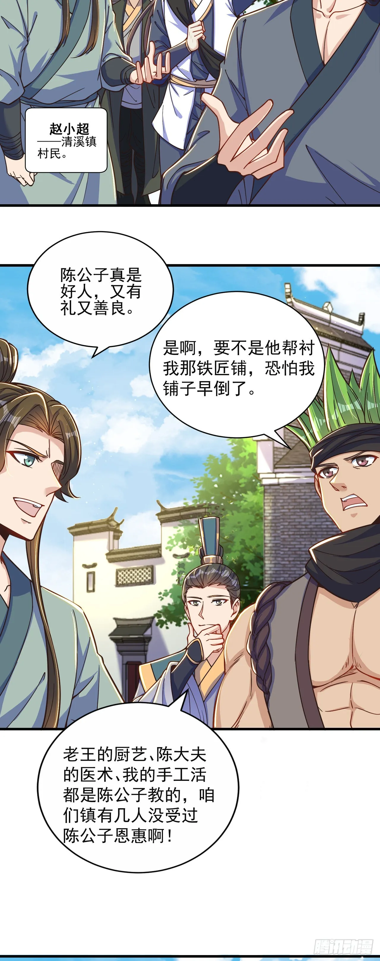 绝世强者只想回家种田的女主是谁漫画,第5话 ta好像喜欢我诶3图