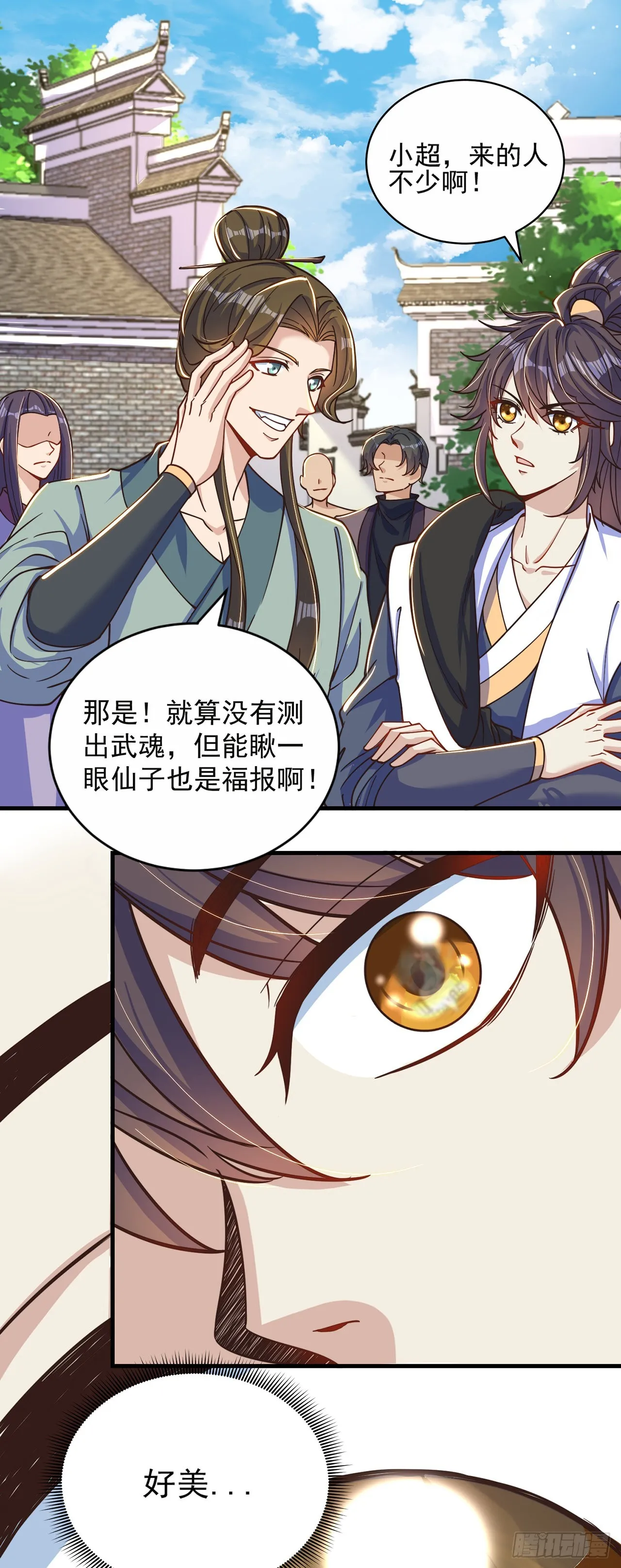 绝世强者只想回家种田的女主是谁漫画,第5话 ta好像喜欢我诶4图