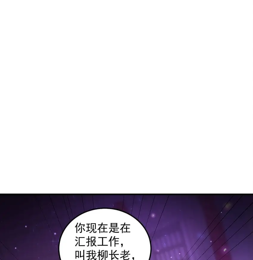绝世强者只想回家种田相似的漫画漫画,第101话 雅趣拍卖行5图