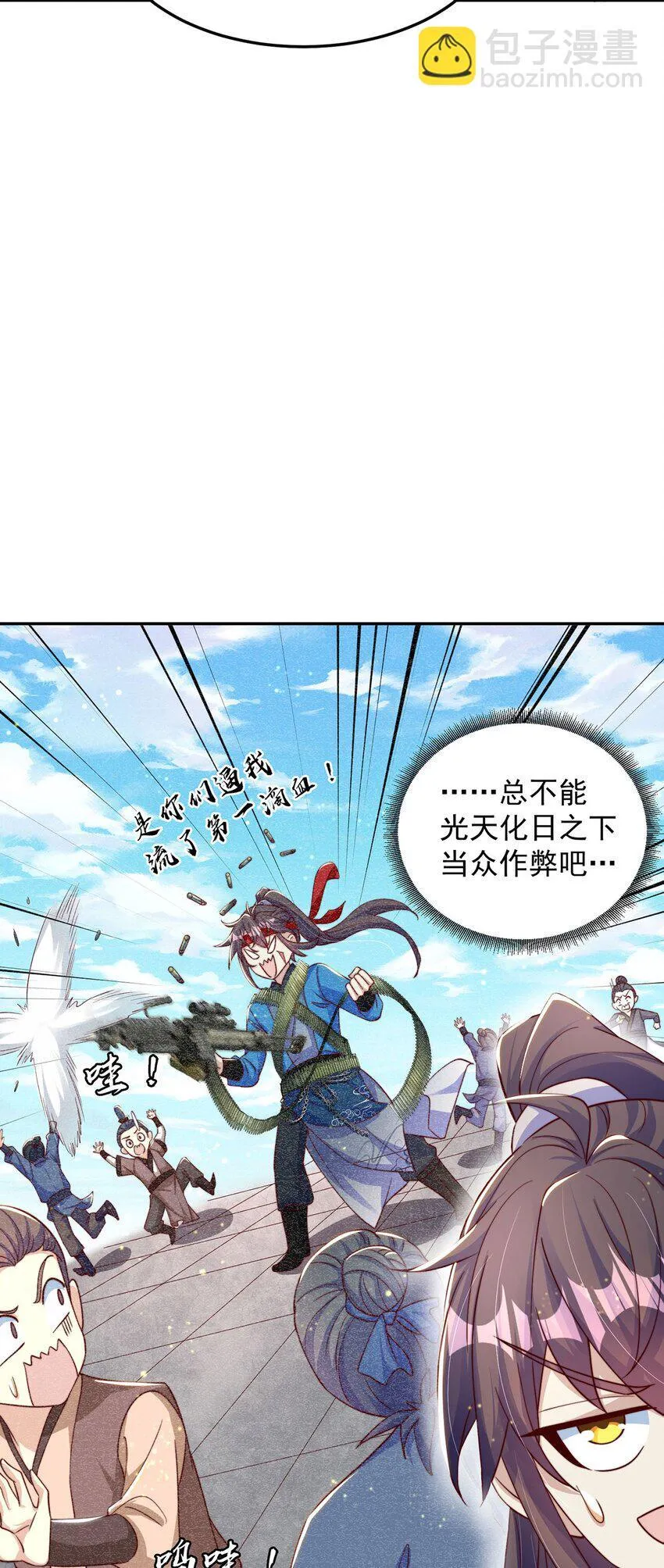 绝世强者只想回家种田完整版漫画漫画,第90话 太极之神VS装甲骑兵4图