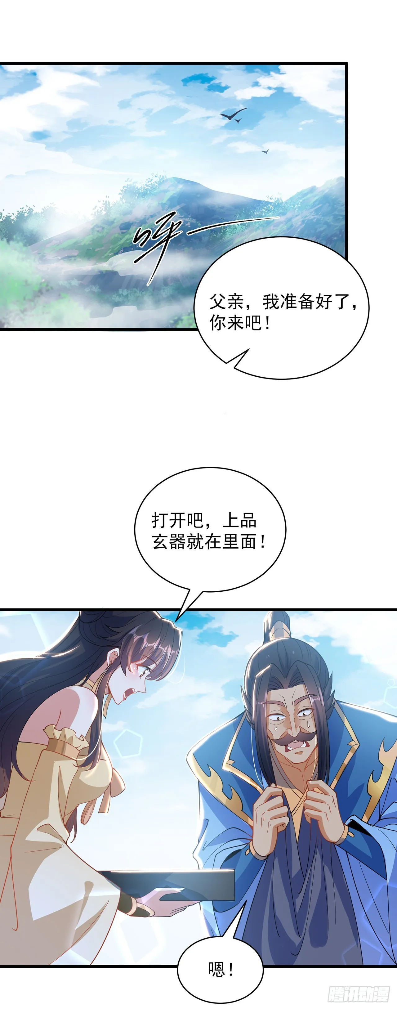 绝世强者只想回家种田沙雕动画漫画,第4话 他体内有个老怪物？2图
