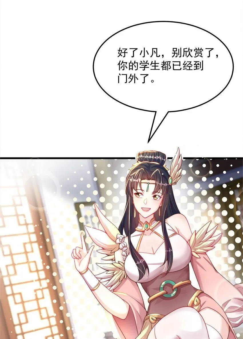 绝世强者只想回家种田免费观看漫画,第91话 桃李满天下5图